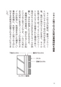 ちょっと待った！マンション大規模修繕〈上巻〉