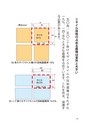 ちょっと待った！マンション大規模修繕〈上巻〉