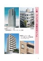 ちょっと待った！マンション大規模修繕〈上巻〉