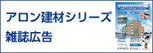 掲載された雑誌広告をご覧いただけます。